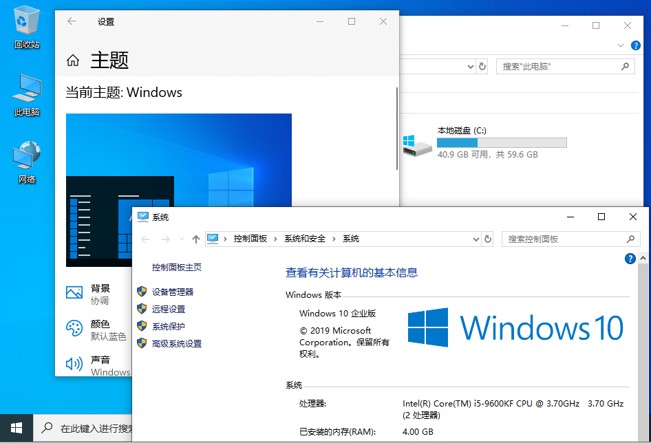 Windows 10 Version 1909